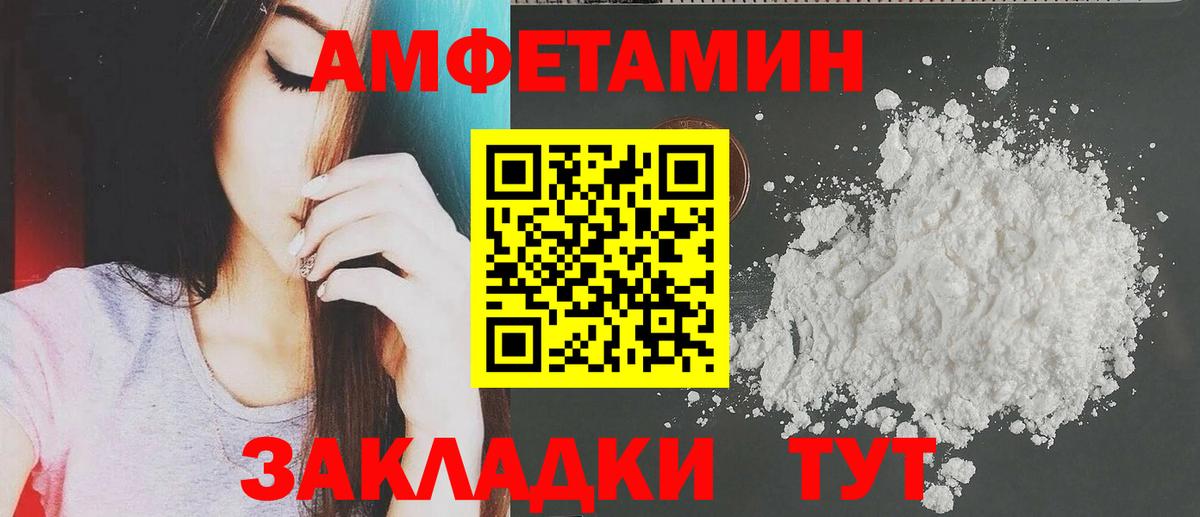 АМФ 97% Борисоглебск