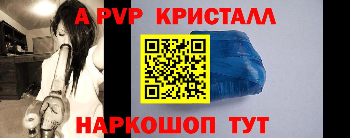 А ПВП СК  Alpha PVP мука  Борисоглебск  Вход с VPN  Alpha PVP мука 