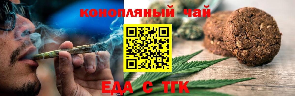Борисоглебск  Canna-Cookies конопля  Вход с VPN 