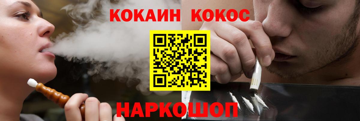 Кокаин FishScale  КОКАИН 97%  Вход с VPN  Борисоглебск 