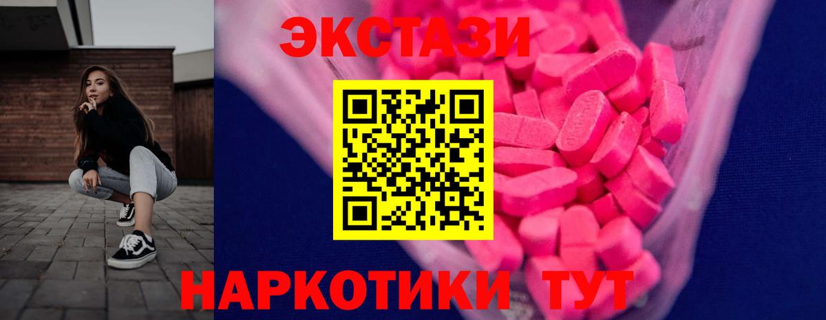 Экстази Philipp Plein  Вход с VPN  Ecstasy  как найти наркотики  Борисоглебск  ЭКСТАЗИ Cube 