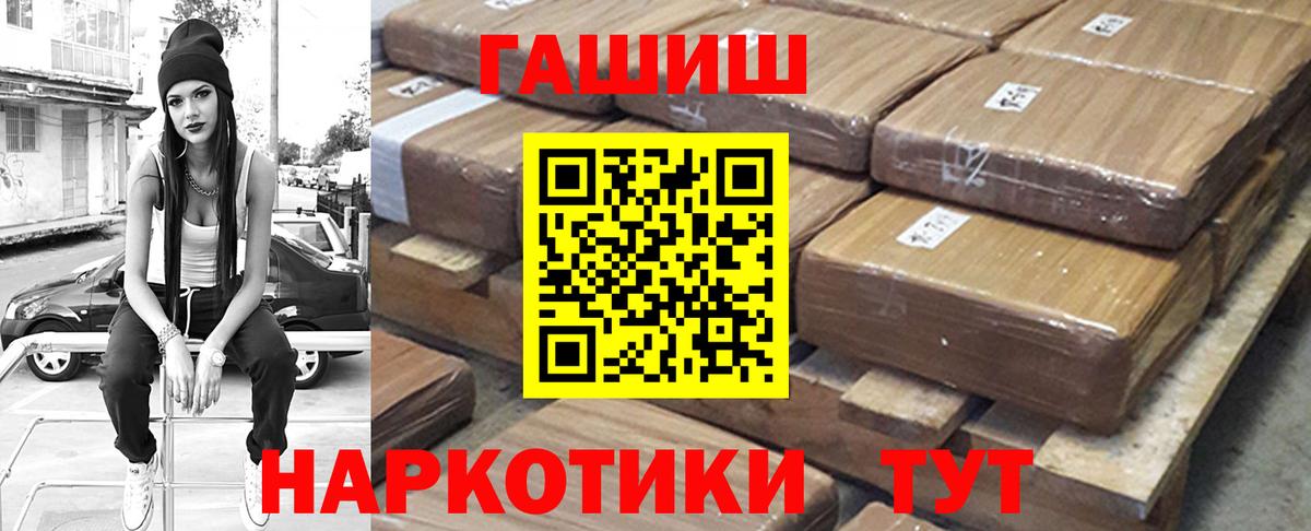 Борисоглебск  ГАШ гашик  ГАШИШ VHQ  Вход с VPN 