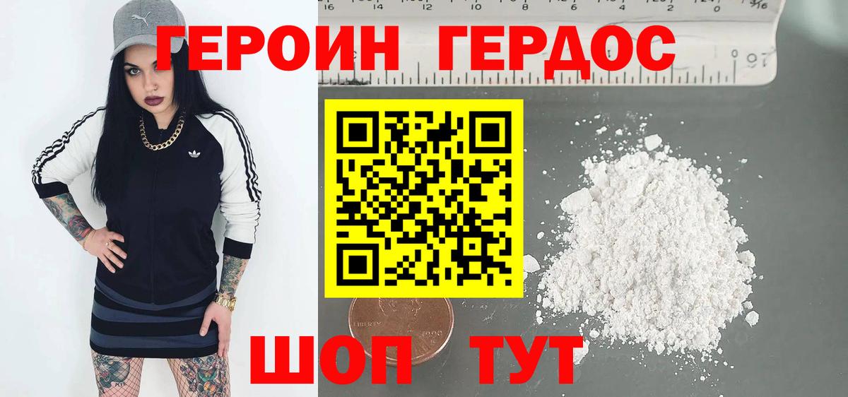 Героин Афган Борисоглебск