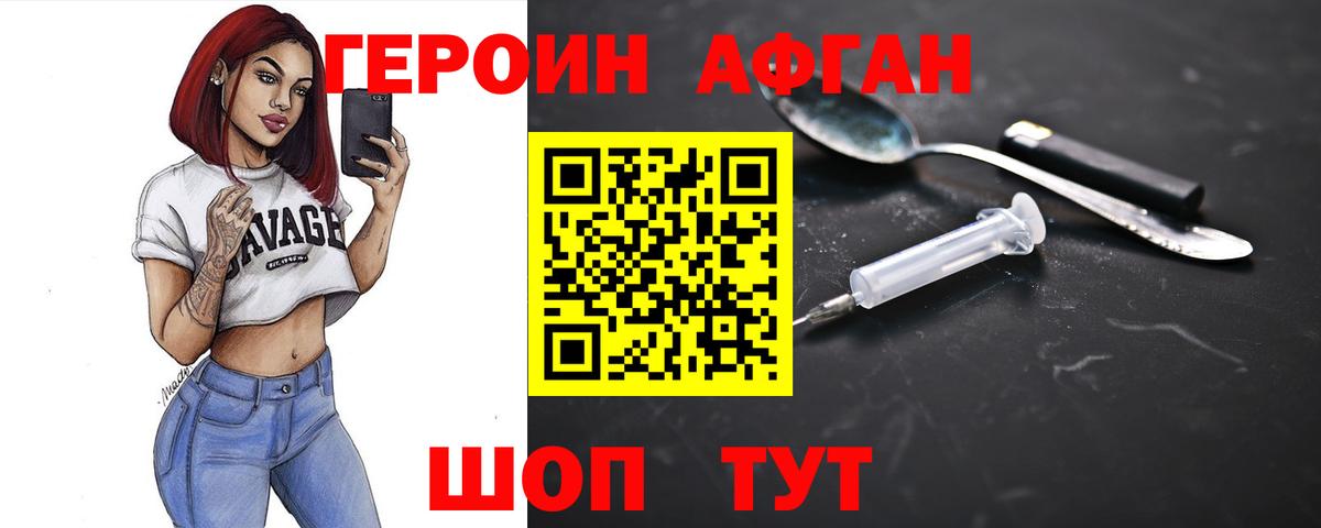 ГЕРОИН  Героин хмурый  Вход с VPN  Борисоглебск 