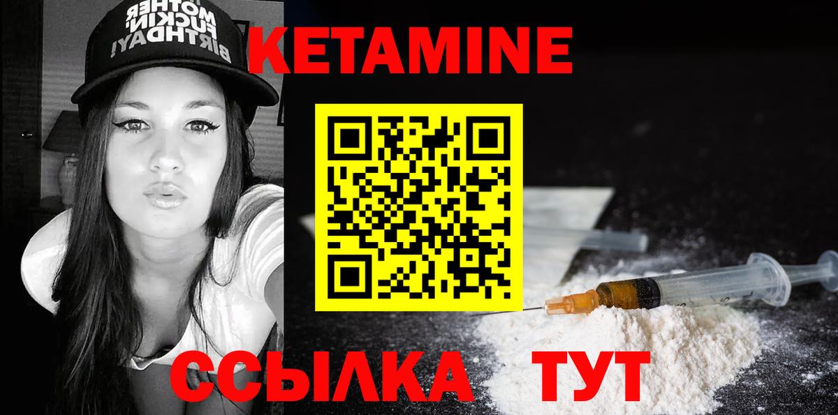 Борисоглебск  КЕТАМИН VHQ  Кетамин VHQ  Вход с VPN 
