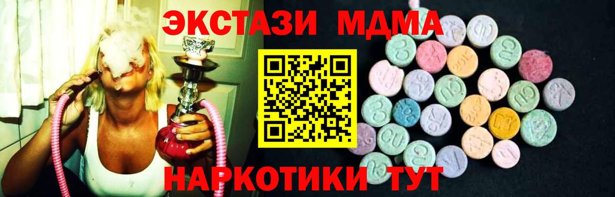 Борисоглебск  MDMA молли  МДМА  MDMA молли  Вход с VPN 