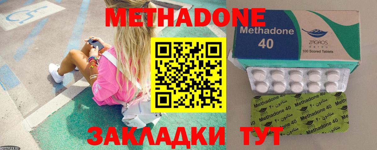 МЕТАДОН VHQ  Вход с VPN  hydra ссылка  Борисоглебск 