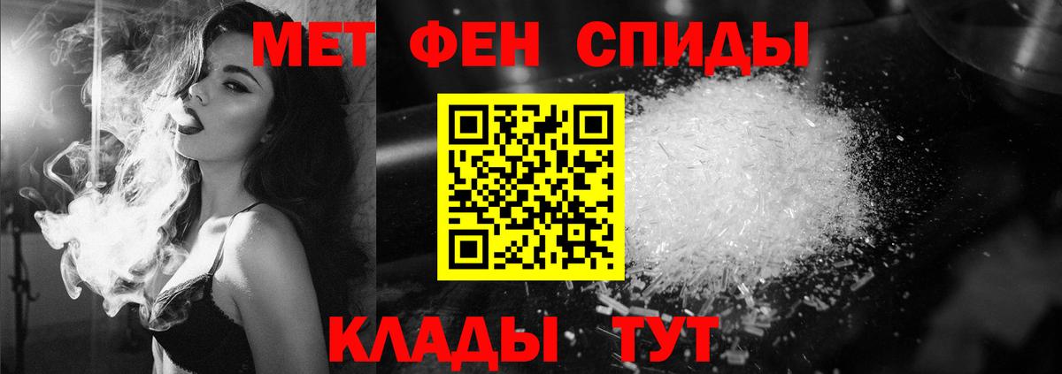 Борисоглебск  МЕТАМФЕТАМИН кристалл  Метамфетамин  Вход с VPN 