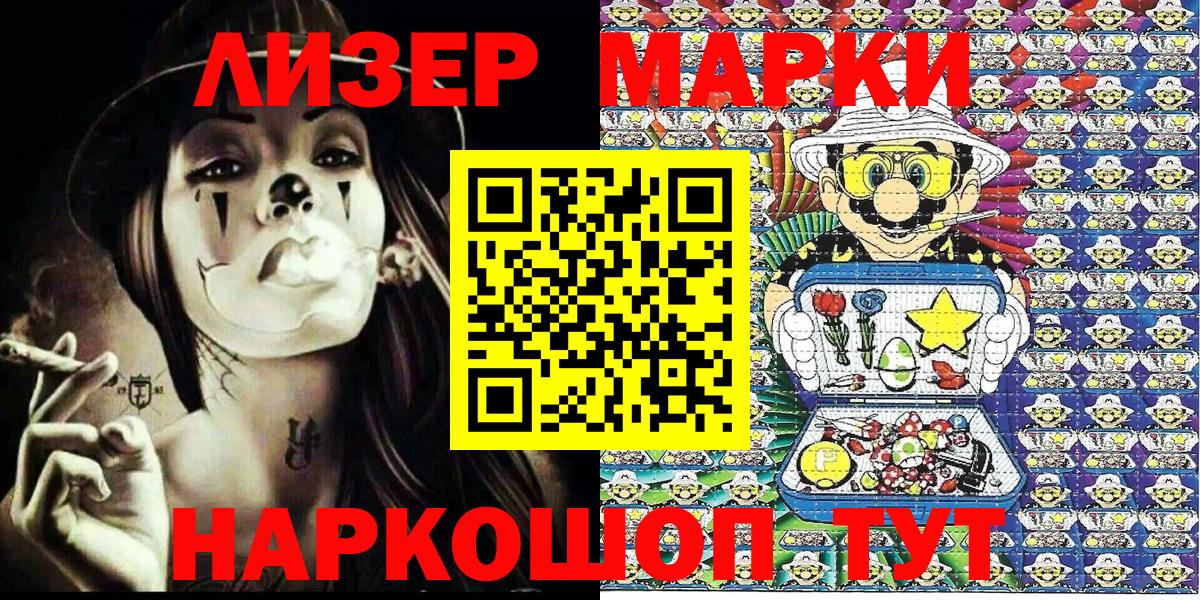 Марки 25I-NBOMe 1,8мг Борисоглебск