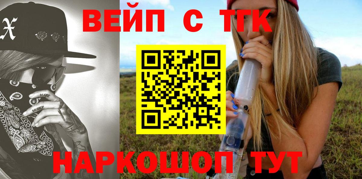 ТГК вейп  Дистиллят ТГК THC oil  дарнет шоп  Борисоглебск  Вход с VPN 